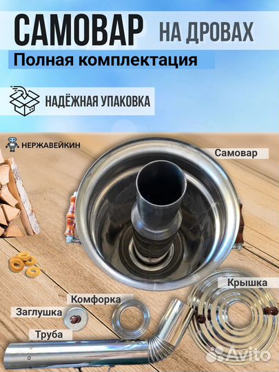 Уральский Самовар на дровах. Пищевая aisi 304 7л