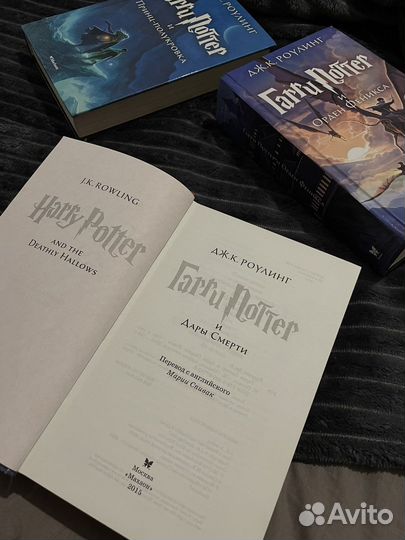 Книги Гарри Поттер