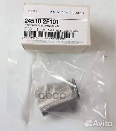 Натяжитель цепи CM santafe 06,Grand Santa