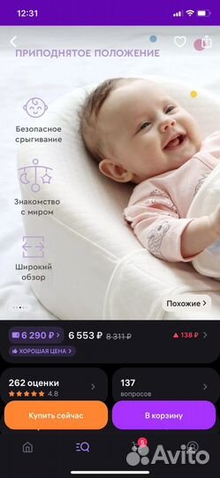 Кокон для новорожденных зевушка