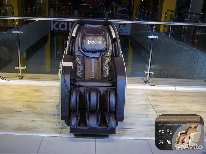 Массажное кресло