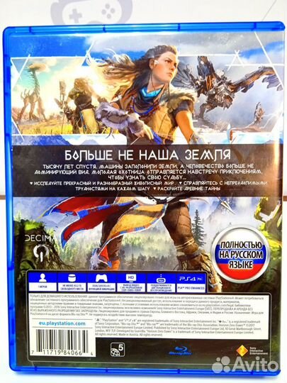 Диск для PS4 Horizon Zero Dawn б/у с гарантией