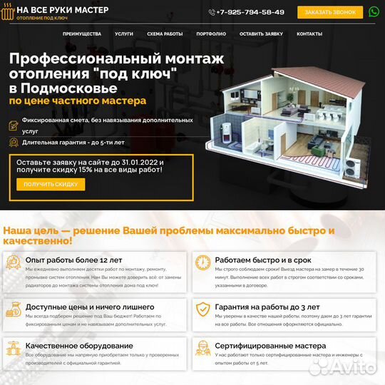 Создание и продвижение сайтов