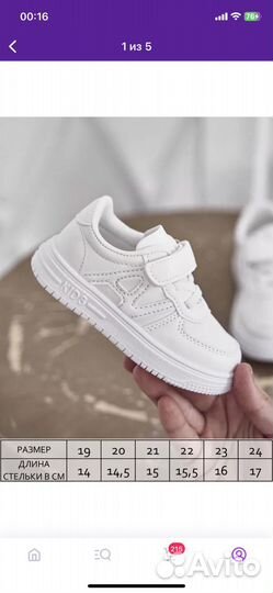 Кеды детские