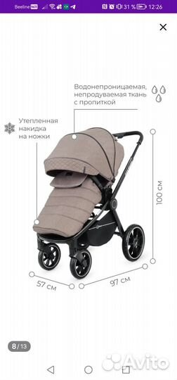 Коляска 2 в 1