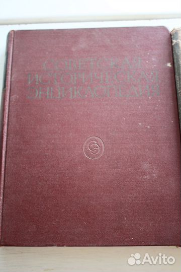 Советские энциклопедии. 1931 - 1968