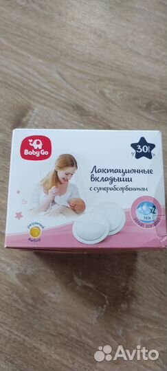Вкладыши для груди