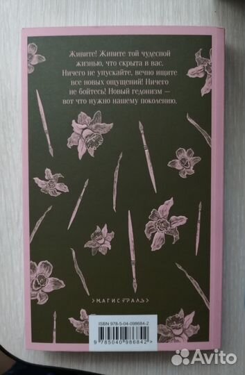 Книга О. Уайльд 