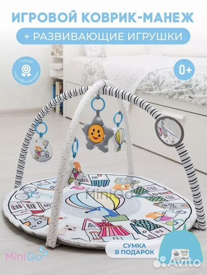 Развивающий коврик