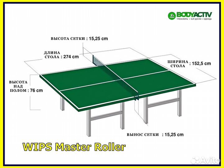Теннисный стол (Wips) Профессиональный на роликах