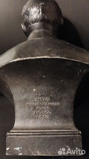 Бюст Ленина силуминовый РСФСР 1959