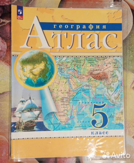 Атлас и контурные карты 5 класс по географии