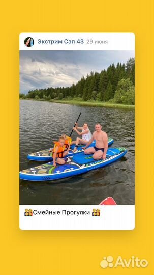 Сап Аренда,Прокат