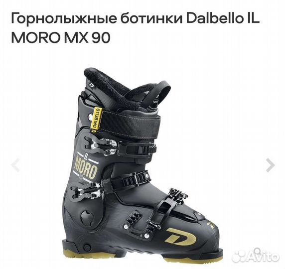 Горнолыжные ботинки dalbello dalbello IL moro MX90