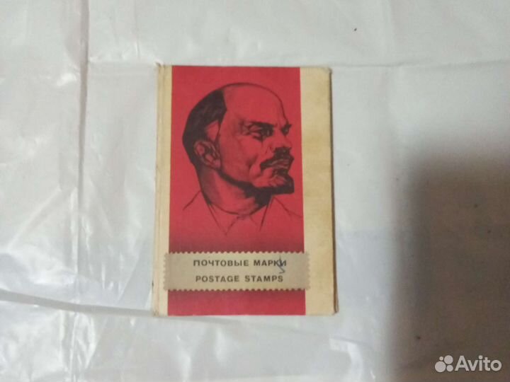 Почтовые марки СССР