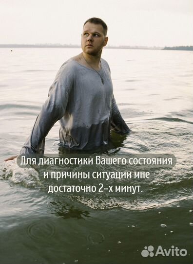 Не классический психолог