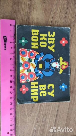 Звуковой сувенир, пластинки, винил