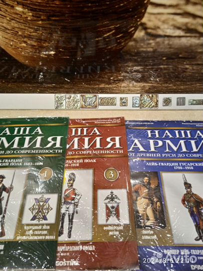 Журналы Наша Армия