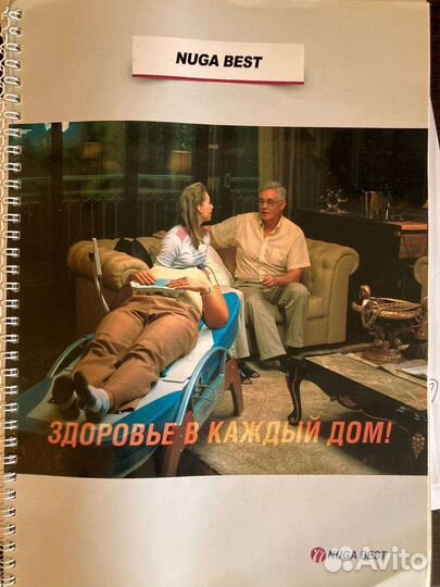 Nuga best коврик