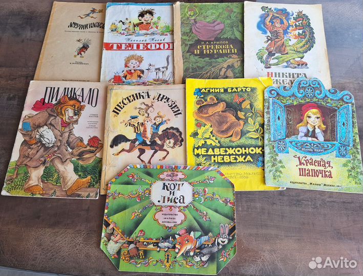 Книги детские СССР