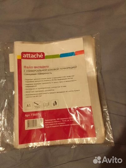 Файлы А5 100 шт