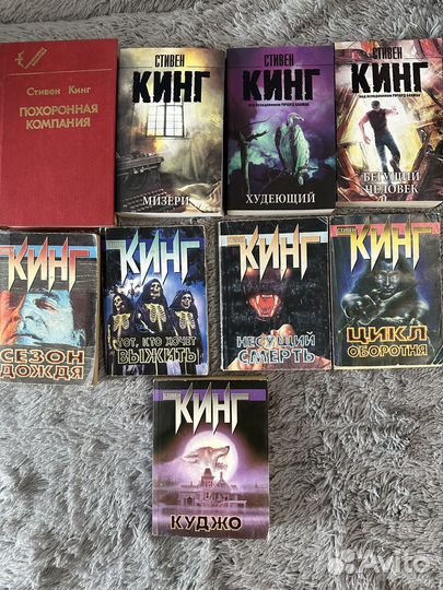 Стивен Кинг