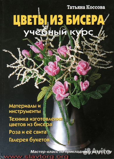 Коссова Т.Е. 