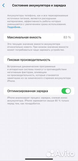 iPhone 14 Pro Max, 512 ГБ