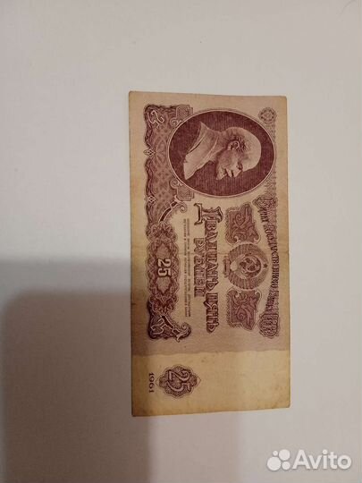 Билет государственного банка СССР