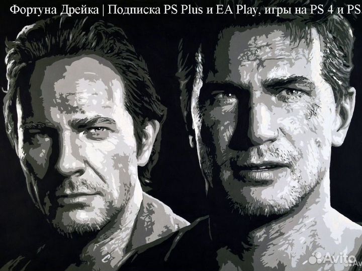 Подписка PS Plus, EA Рlаy и игры «Фортуна Дрейка»