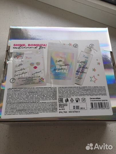 Набор косметический