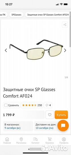 Защитные очки для компьютера