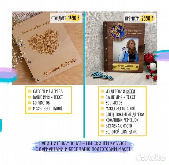 Деревянный блокнот (ежедневник, скечбук)