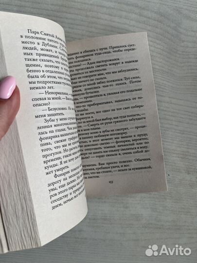 Как влюбиться без памяти - Сесилия Ахерн