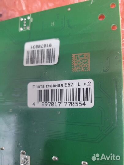 Главные платы приставок Триколор