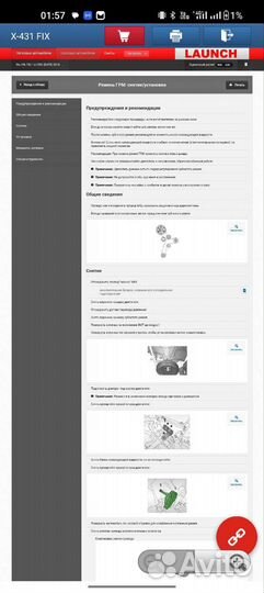 Лаунч х431 про5 в корпусе Мукар