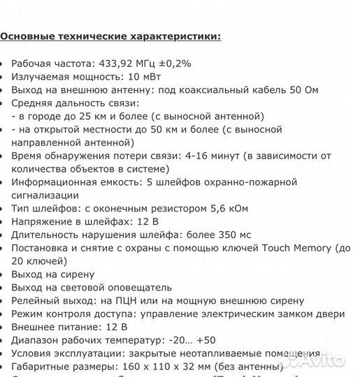 Альтоника RS - 202 TP