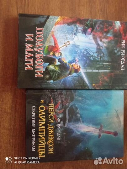 Рик Риордан Греческие герои, Греческие боги и др