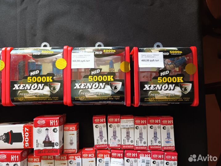 Набор галогеновых автомобильных ламп