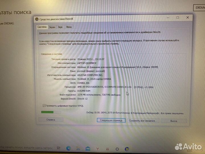 Ноутбук asus vivobook X540BA