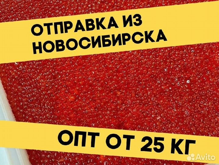 Красная икра нерки