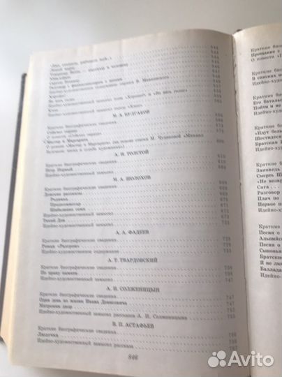 Сборник сочинений для школьников