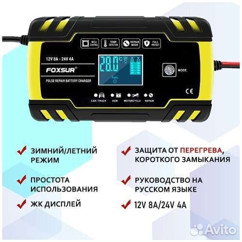 Автомобильное Зарядное устройство акб авто