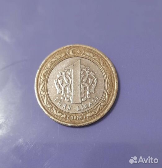 Турция монета 1 лира 2018