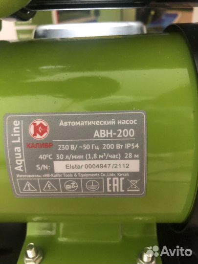 Насос автоматический