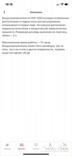 Увлажнитель воздуха