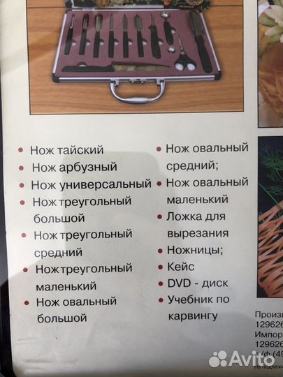 Набор для карвинга