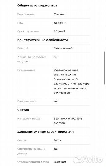 Велосипедки Demix