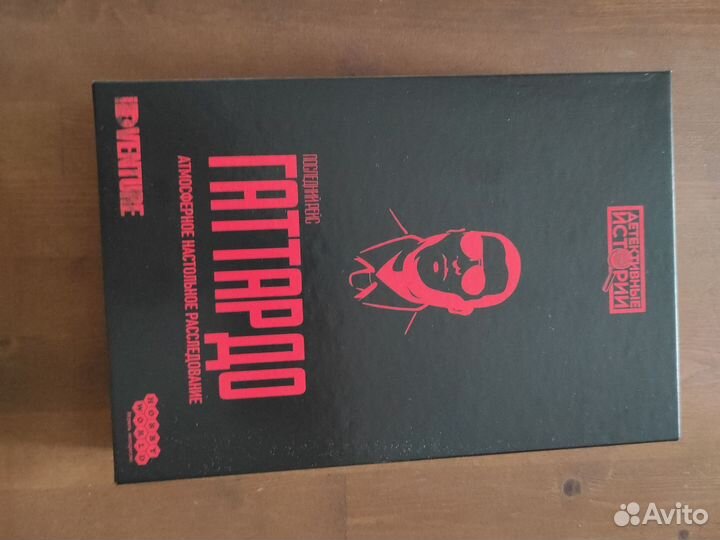 Детективные истории. Последний рейс Гаттардо