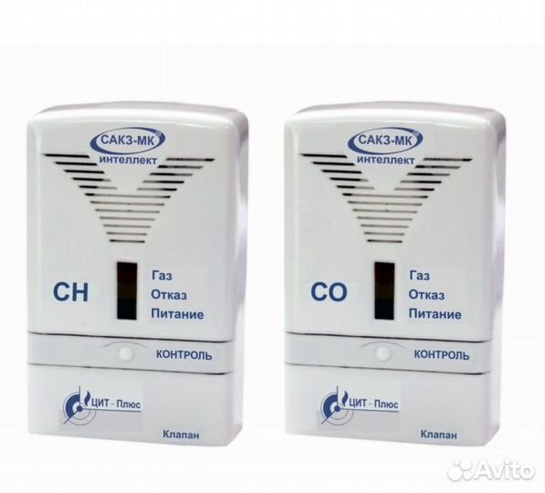 Сакз-мк-2 dn 32. Кзэуг-б-20. Сигнализатор загазованности сакз-мк-2. Сигнализаторы газа сакз. Сигнализаторы газа сакз.